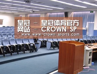 关于皇冠体育