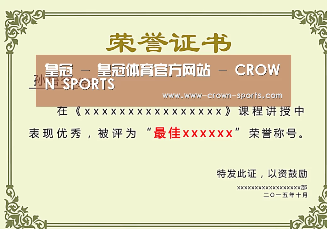 荣誉证书一(图1)
